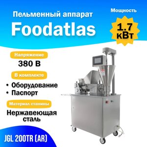 Аппарат пельменный Foodatlas JGL 200TR (AR)
