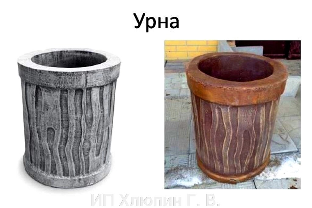 Уличные урны из бетона для мусора от компании ИП Хлюпин Г. В. - фото 1