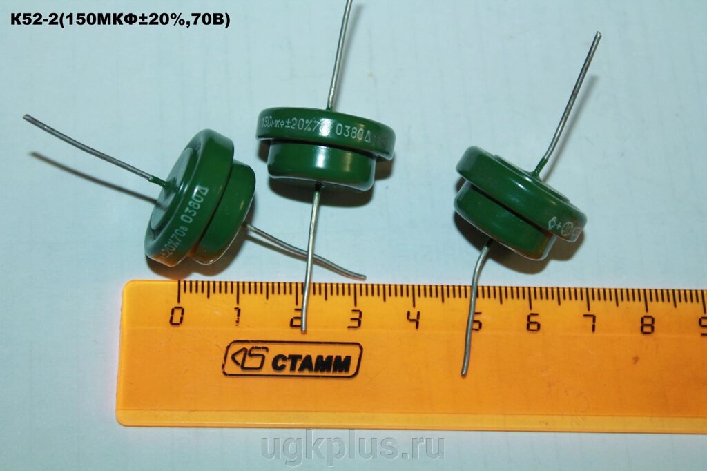 К52-2 (150МКФ20% 70В) от компании ИП Михин Константин Валентинович - фото 1