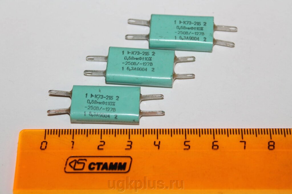 К73-21б (0,68мкф10%-250/127в) от компании ИП Михин Константин Валентинович - фото 1