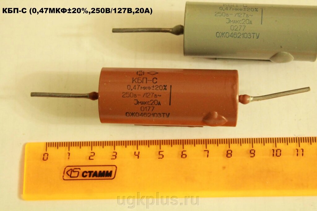 КБП-С (0,47МКФ20%,250В/127В,20А) от компании ИП Михин Константин Валентинович - фото 1