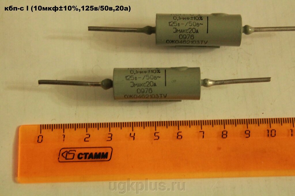КБП-С l (0,1МКФ10%,125В/50В,20А) от компании ИП Михин Константин Валентинович - фото 1