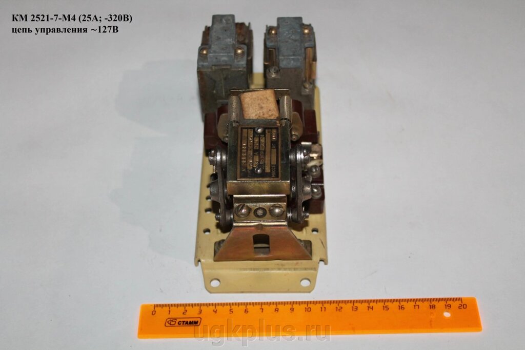 КМ 2521-7-М4 (25А; -320В) цепь управления 127В от компании ИП Михин Константин Валентинович - фото 1