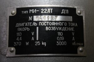 Ми-22лт д11