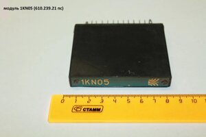 Модуль 1KN05 (610.239.21 пс)