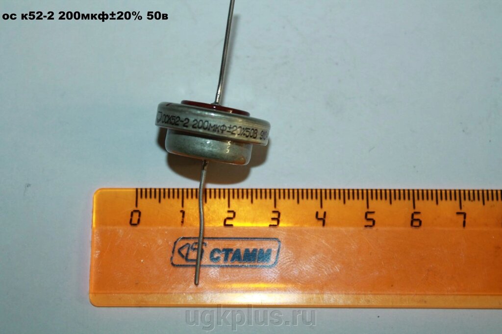 ОС К52-2 (200мкф20% 50в) от компании ИП Михин Константин Валентинович - фото 1