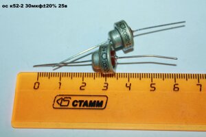 Ос к52-2 (30мкф20% 25в)