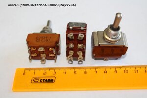 Осп2т-1 (220V-3а;127V-5а;300V-0,2а;27V-6а)