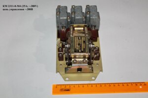 КМ 2311-8-М4 (25А; 380V) цепь управления 380В