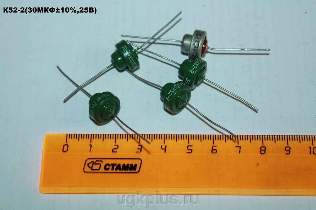К52-2 (30мкф10% 25в) - интернет магазин