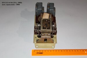 КМ 2211-8-М4 (25А; 380) цепь управления 380В