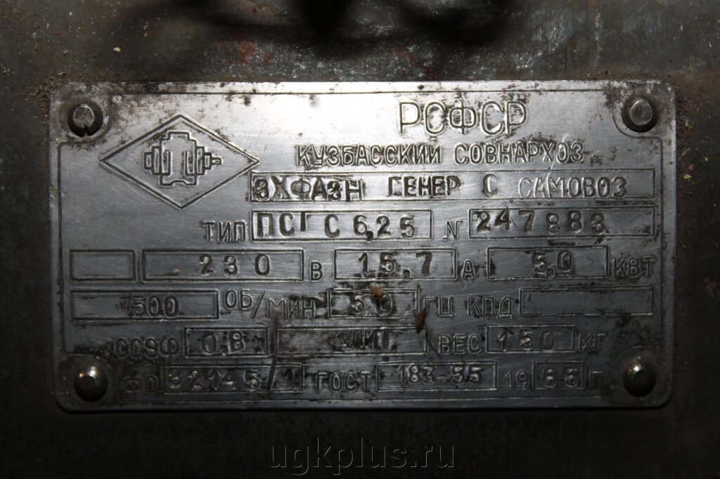 Псгс-6,25 от компании ИП Михин Константин Валентинович - фото 1