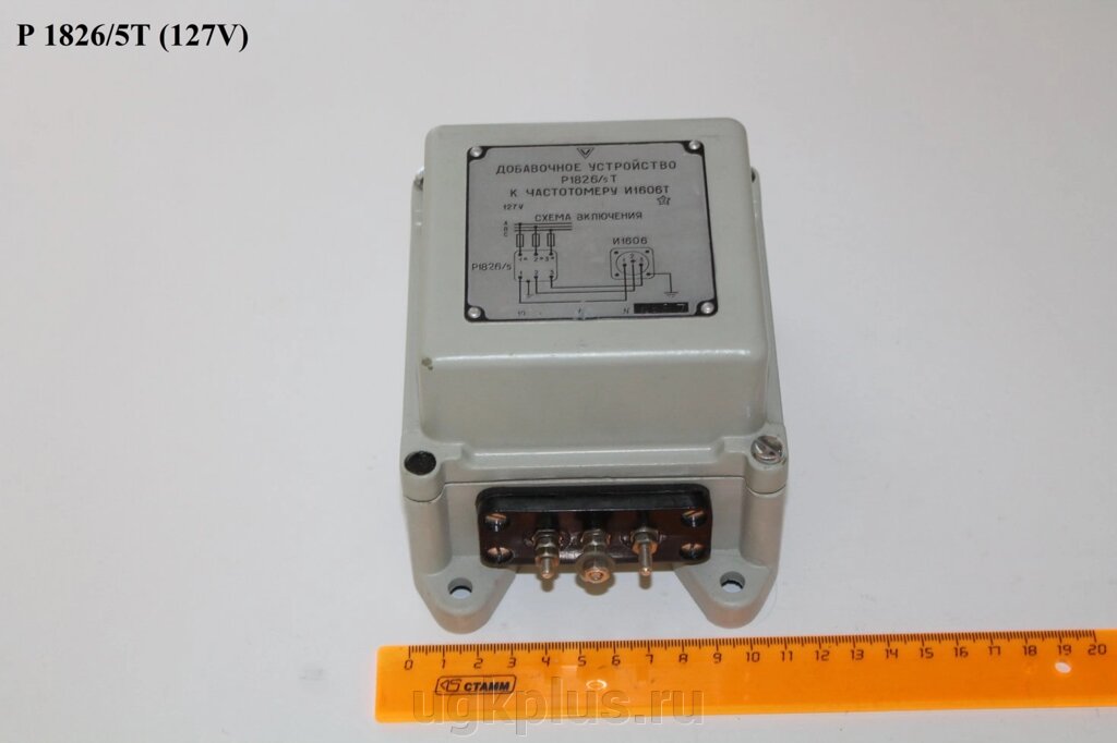 Р 1826/5Т (127V) от компании ИП Михин Константин Валентинович - фото 1