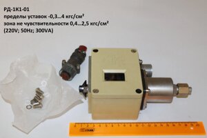 Рд-1к1-01 (220V; 50hz; 300VA)