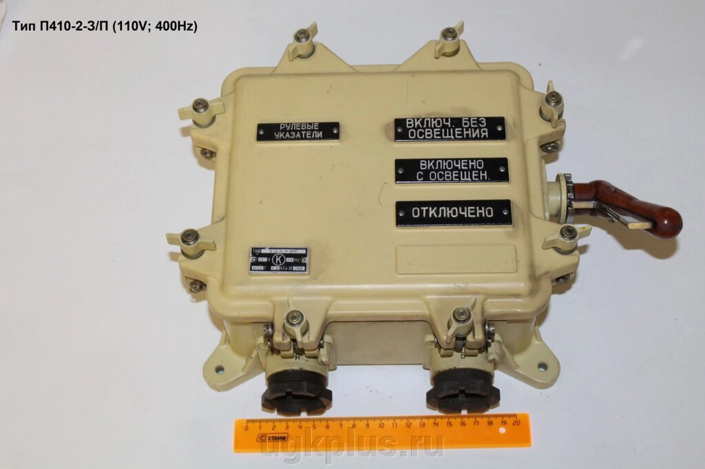 Тип П410-1-З/П (110V; 400Hz) от компании ИП Михин Константин Валентинович - фото 1