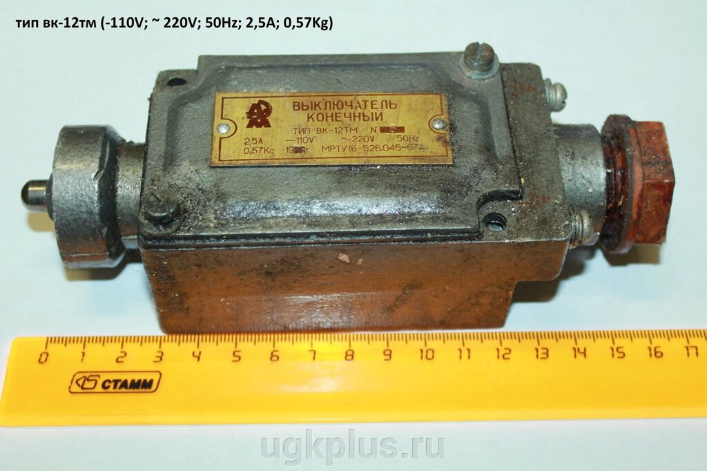 ВК-12тм (-110V; ~ 220V; 50Hz; 2,5А; 0,57Kg) от компании ИП Михин Константин Валентинович - фото 1