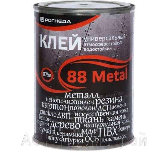 Клей 88 Metal / 88 Металл Рогнеда универсальный водостойкий, Фасовка 0,75л, 20л. от компании АСК Промстрой - фото 1