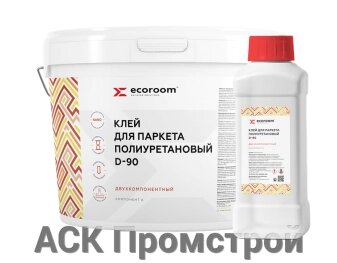 Клей для паркета полиуретановый двухкомпонентный D-90 (фасовка 10 кг) от компании АСК Промстрой - фото 1