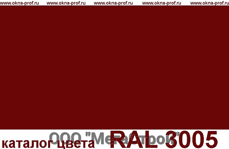 Лист гладкий 1250 х 2500мм 0,45мм, цвет красное вино от компании ООО "МегаСтрой" - фото 1