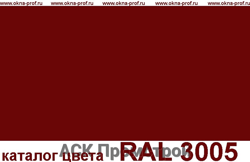 Лист гладкий 1250 х 2500мм 0,5мм, цвет красное вино от компании ООО "МегаСтрой" - фото 1