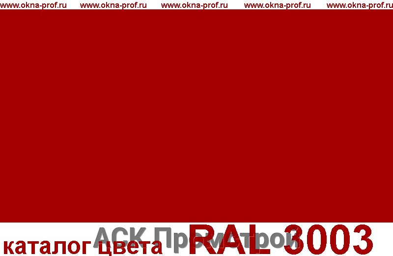 Лист гладкий 1250 х 2500мм 0,5мм, цвет рубин от компании АСК Промстрой - фото 1