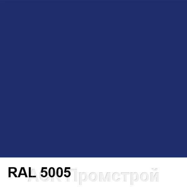 Лист гладкий 1250 х 2500мм 0,5мм, цвет синий от компании АСК Промстрой - фото 1