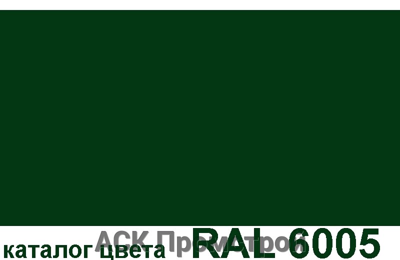 Лист гладкий 1250 х 2500мм 0,5мм, цвет зеленый мох от компании АСК Промстрой - фото 1