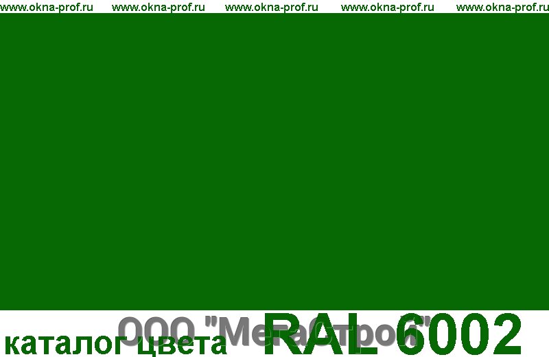 Металлочерепица Монтерей "Люкс" 0,5, цвет зеленая листва от компании ООО "МегаСтрой" - фото 1