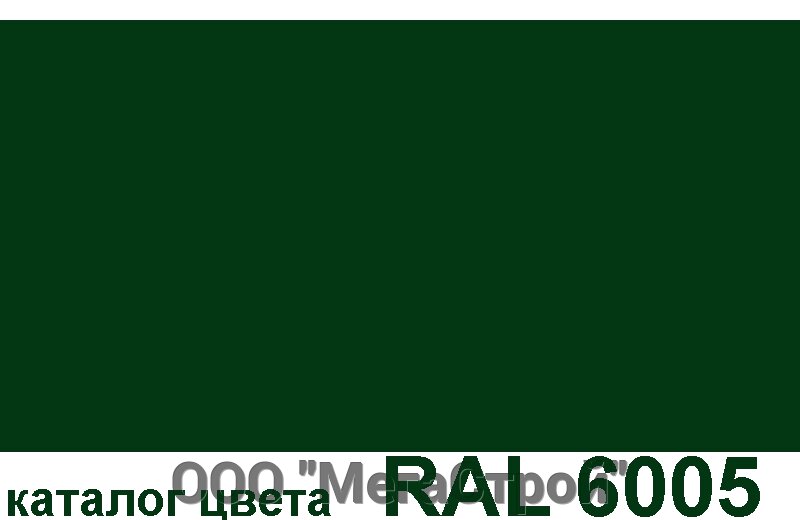 Металлочерепица Монтерей "Стандарт" 0,45 цвет зеленый мох от компании ООО "МегаСтрой" - фото 1
