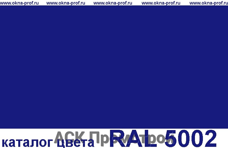 Металлочерепица Монтерей "Супер " 0,45 , цвет ультрамарин от компании АСК Промстрой - фото 1
