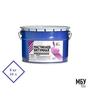 Мастика МБУ битумная универсальная холодная (ведро 10 л., 8 кг.)