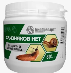 Слизняков НЕТ 80г