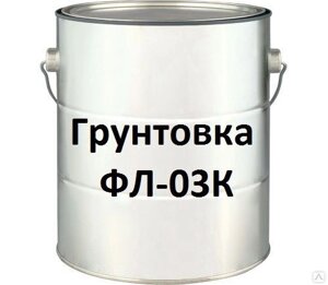 Грунтовка ФЛ-03К