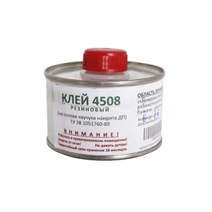 Клей 4508 фасовка 14 кг.