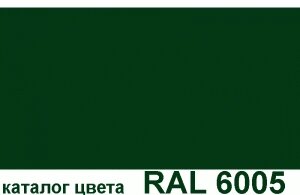 Профнастил С-44 толщ. 0,7мм цвет зеленый мох