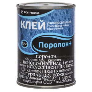 Клей 88 Поролон+ универсальный водостойкий, Фасовка 0,75л, 20л.