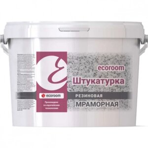 Штукатурка резиновая ecoroom Мраморная