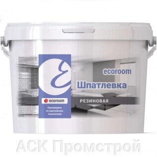 Шпатлевка резиновая ecoroom от компании АСК Промстрой - фото 1