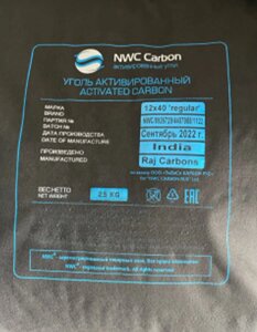 Активированный уголь NWC 12x40 (Regular)