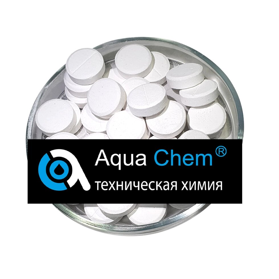 Септолит-ДХЦ (300 табл. по 3,33 г), хлор в таблетках от компании ООО "АКВАТЭК" - фото 1