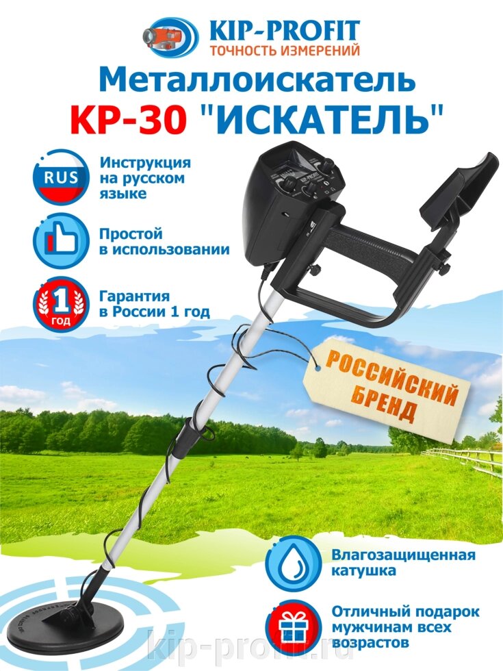 Металлоискатель KP 30 «Искатель» грунтовый от компании ООО "КИП-ПРОФИТ" - фото 1