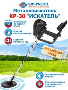 Металлоискатель KP 30 «Искатель» грунтовый