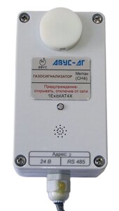 Cтационарный одноканальный газосигнализатор АВУС-ДГ-СН4