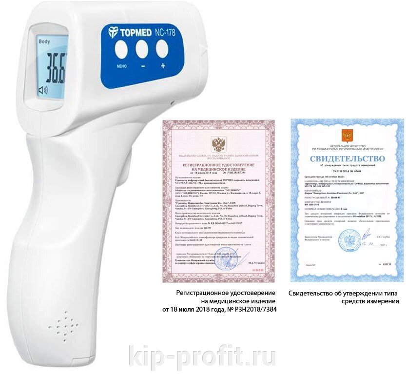 Topmed NC-178 инфракрасный бесконтактный термометр для измерения температуры тела - Москва