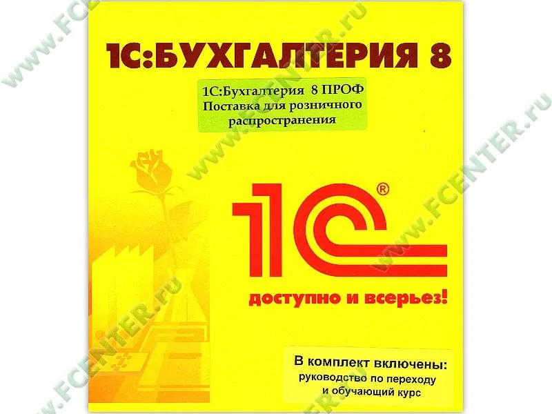 1с Бухгалтерия Проф Купить