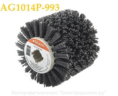 Брашировальная щетка AG1014P-993 нейлон от компании Интернет-магазин "Электрорынок.ру" - фото 1