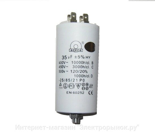 Конденсатор CBB60 35мФ 450В от компании Интернет-магазин "Электрорынок.ру" - фото 1