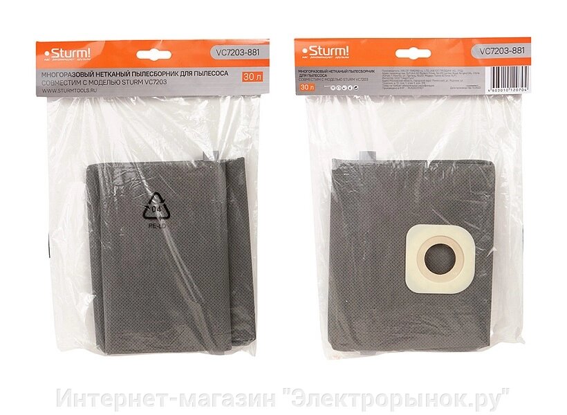 Многоразовый мешок для пылесоса Sturm VC7203 от компании Интернет-магазин "Электрорынок.ру" - фото 1