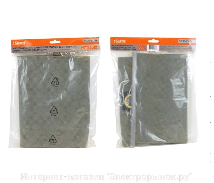 Многоразовый мешок для пылесоса Sturm VC7360 от компании Интернет-магазин "Электрорынок.ру" - фото 1