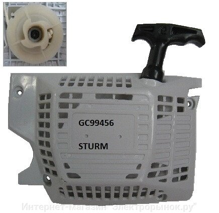 Стартер для бензопилы Sturm GC99456 - отзывы